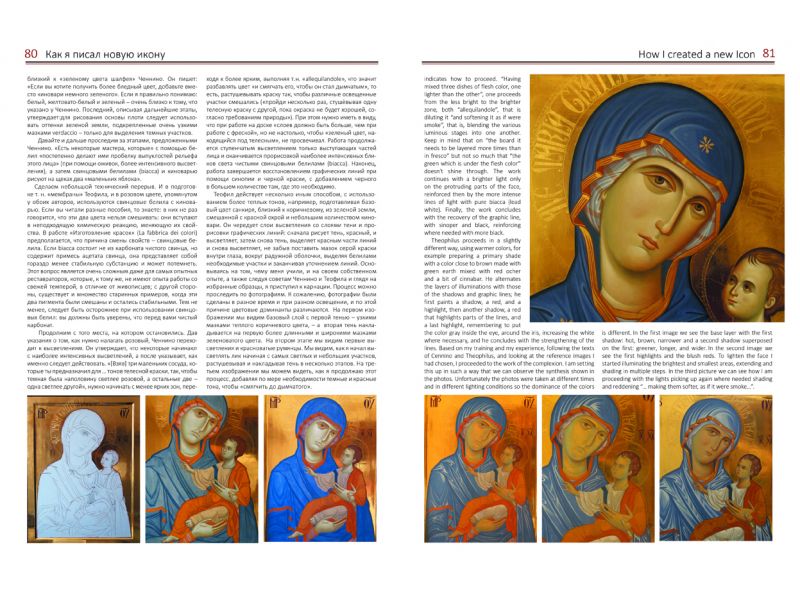 Divine Temple 2013 first edition, Ingls, pginas 115