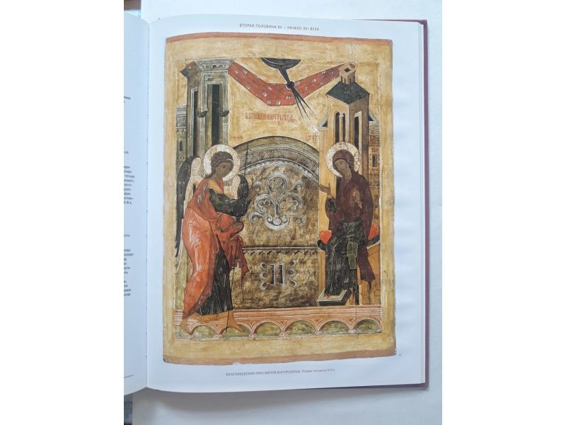 Pskov Icons, 13-16 cent. (RUSSIAN)