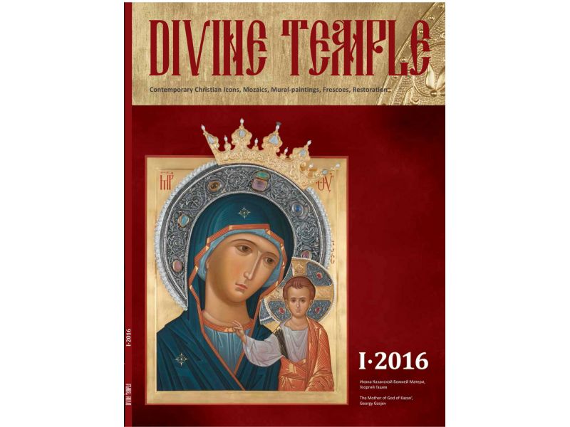 Divine Temple 2016 premire dition, anglais, 89 pages