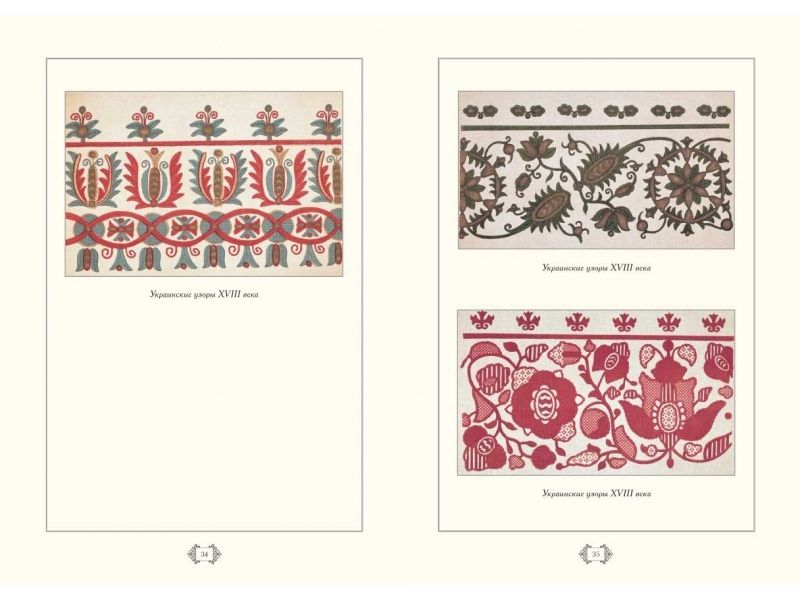Motivi ornamentali ucraini, pg. 38 lingua russa