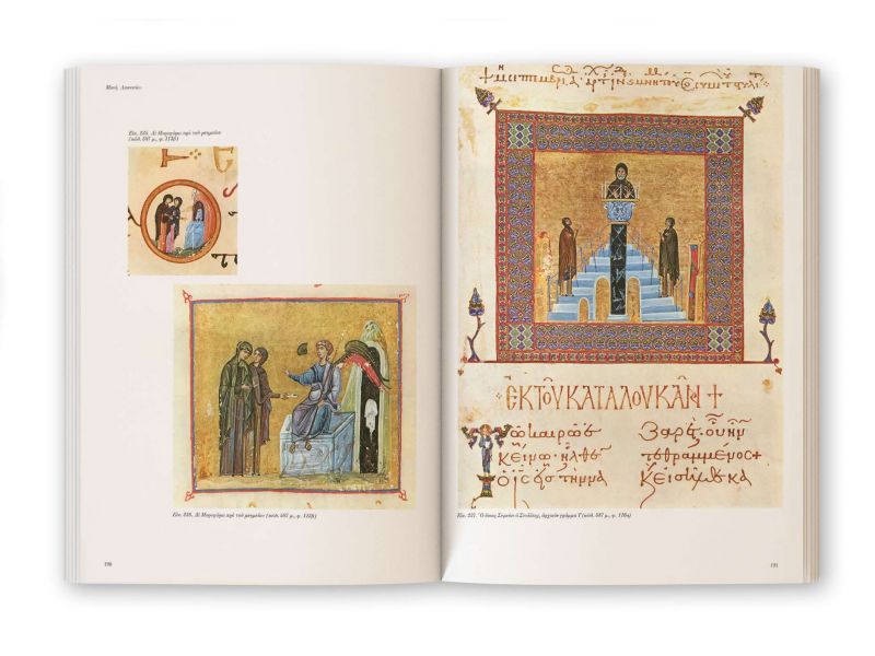 THE TREASURES OF MOUNT ATHOS - A  Illuminated manuscripts, grec, pg. 496