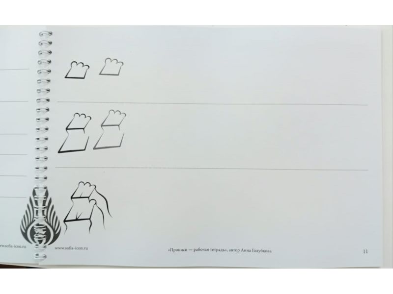 Cuaderno de ejercicios, lneas y dibujos, 32 pginas Escuela de Iconografa de Sofa, Mosc