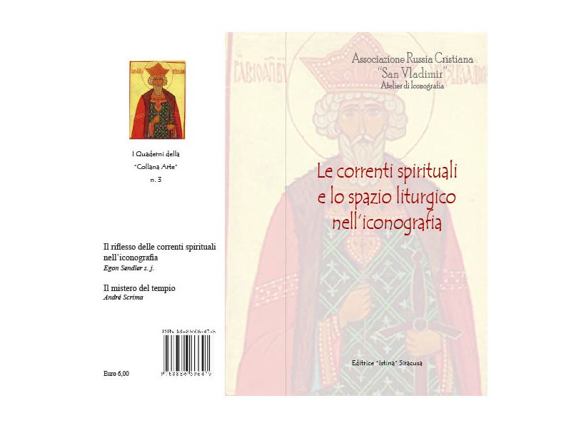 Le correnti spirituali e lo spazio liturgico nell'iconografia pag.48