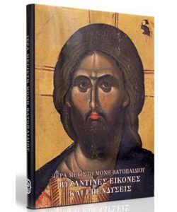 BYZANTINE ICONOGRAPHY, grec, 439 pages