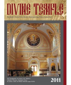 Divine Temple 2011, Inglés, páginas 113