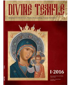 Divine Temple 2016 Erstausgabe, Englisch, 89 Seiten