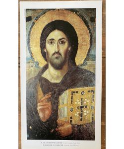 Stampa icona Cristo Pantocratore del Sinai