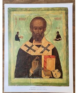 Impresión de icono de la escuela de San Nicolás de Moscú