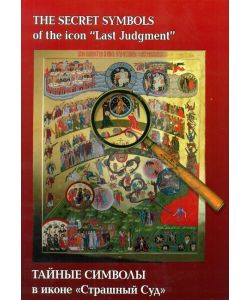 Secret symbols of the icon of universal judgment pg.64